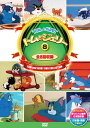 トムとジェリー 8 (DVD) DSD-308 (キープ KEEP)