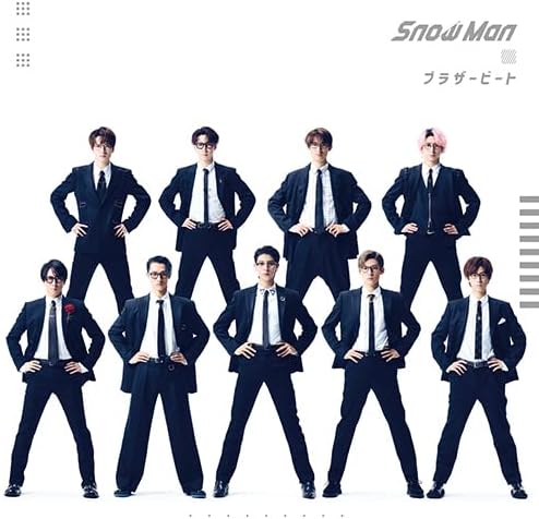 Snow Man／ブラザービート (通常盤) (CD) JWCD-63802 2022/3/30発売