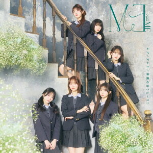 【先着特典(生写真)付き】 ≠ME/モブノデレラ / 神様の言うとーり! (初回仕様 Type-A) (CD+DVD) KIZM-817 2025/4/30発売 ノットイコールミー ノイミー アニメ「甘神さんちの縁結び」2ndクールED