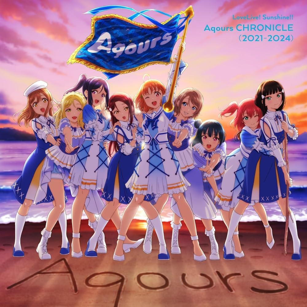 Rakuten - Aqours／ラブライブ！サンシャイン!! Aqours CHRONICLE (2021〜2024) (初回限定盤) (2CD+Blu-ray) LACA-39136 2025/11/12発売
