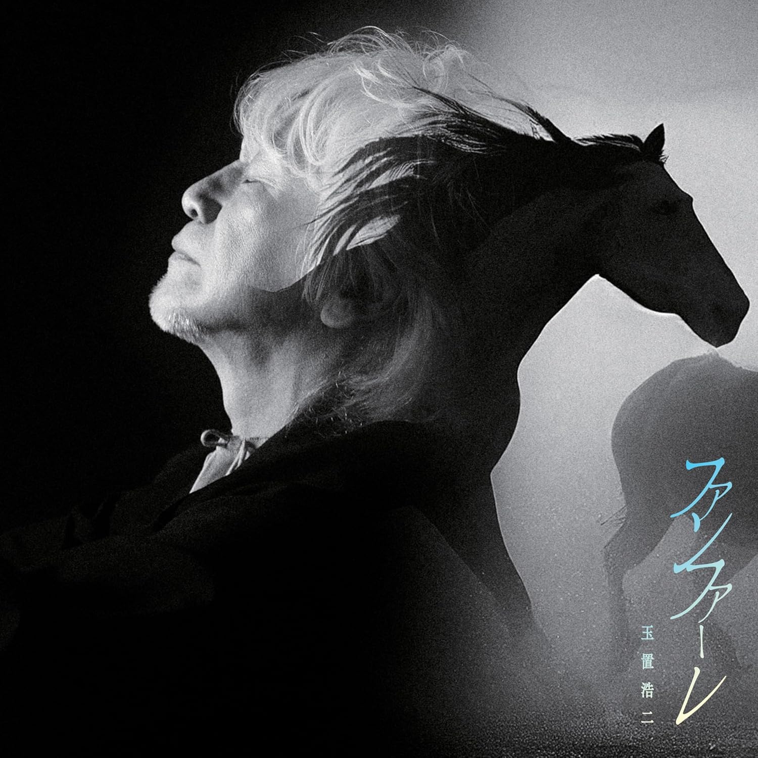 玉置浩二／ファンファーレ (CD) MHCL-3144 2025/11/5発売 『ザ・ロイヤルファミリー』主題歌のサムネイル