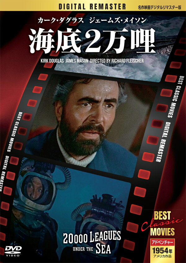 世界各地の海で、軍艦や船の沈没事件が続発する。いったい何者のしわざなのか？ウォルト・ディズニーが壮大なスケールで贈るSFアドベンチャー映画の傑作！