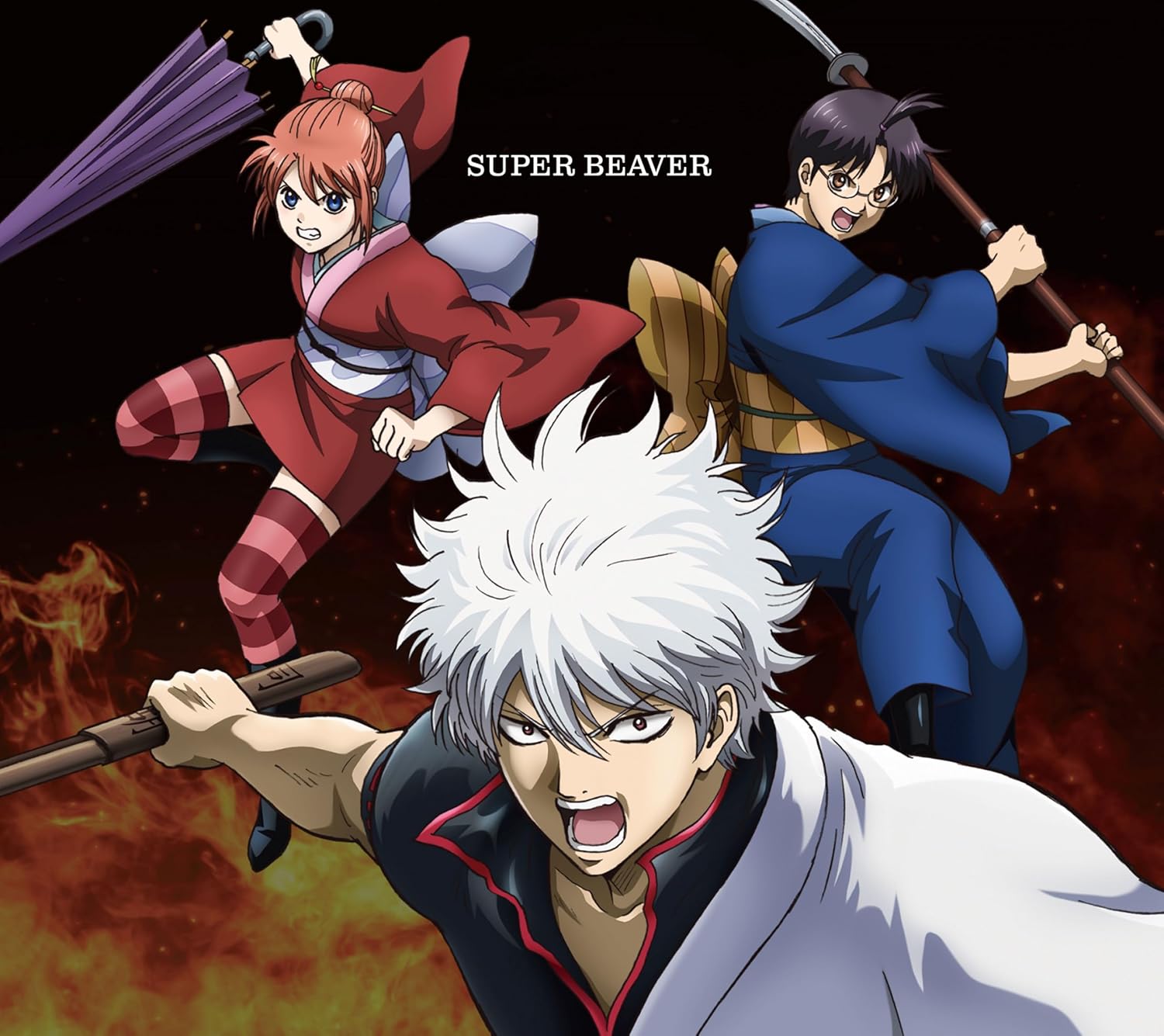 Rakuten - SUPER BEAVER／燦然／生きがい (期間生産限定アニメ盤) (CD) SRCL-13534 2026/2/11発売 スーパービーバー 『銀魂』 (特典なし)