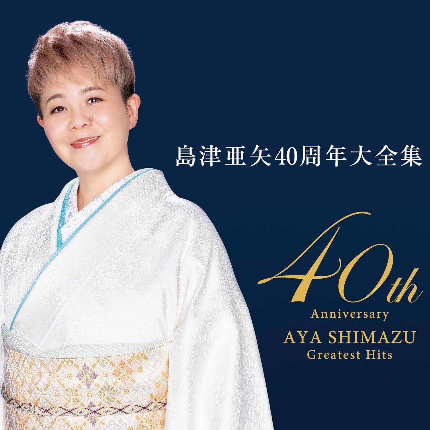 Rakuten - 島津亜矢／島津亜矢40周年大全集 (3CD) TECE-3748 2026/1/1発売