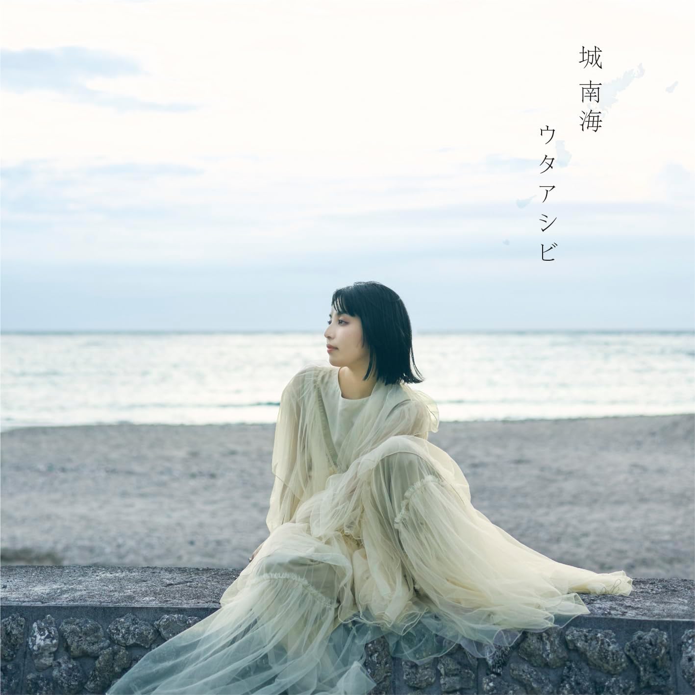 Rakuten - 城南海／ウタアシビ (CD) TECL-1011 2026/1/21発売 (特典なし)