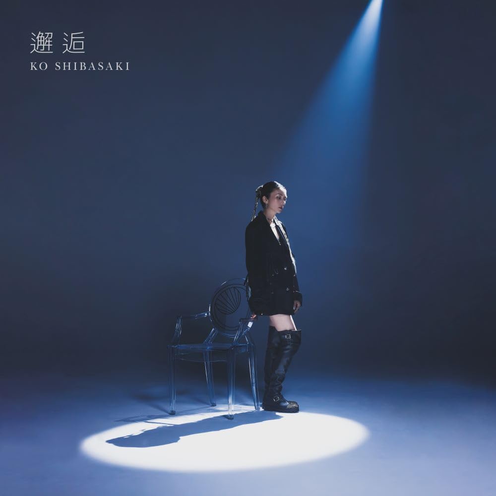 Rakuten - 柴咲コウ／邂逅 (通常盤) (CD) UICZ-4701 2025/10/22発売