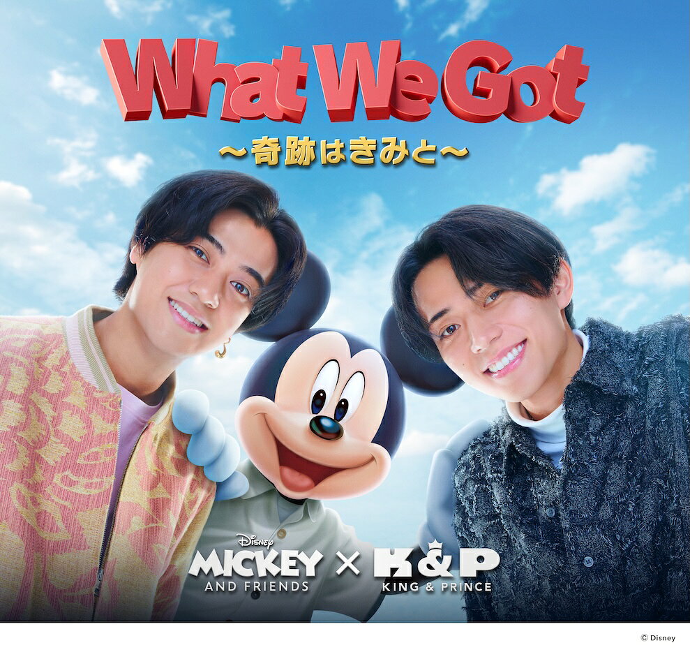 Rakuten - King & Prince／What We Got 〜奇跡はきみと〜 (初回盤A) (CD+DVD) UPCJ-9061 2025/8/6発売 キンプリ (特典なし)