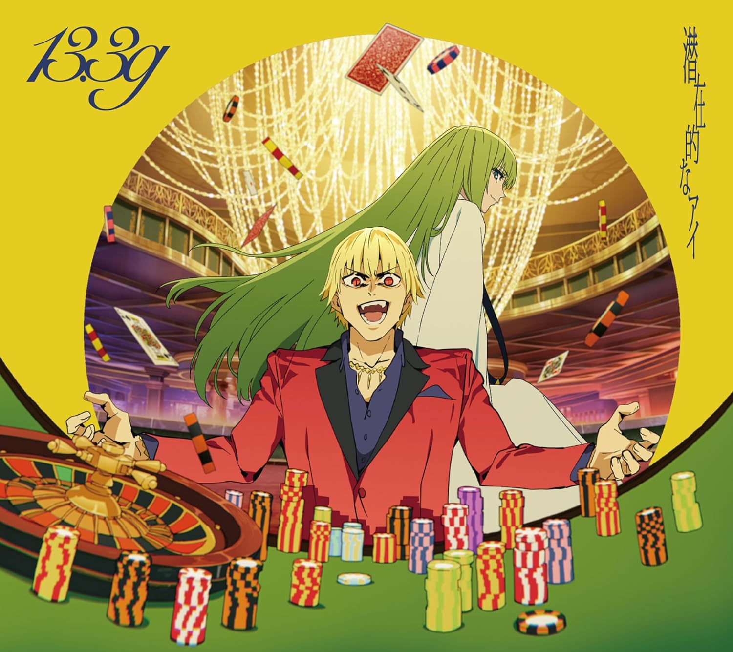 ��������ŵ(�ݥ��ȥ�����)�դ��� 13.3g������Ū�ʥ��� (��������������) (CD+Blu-ray) VVCL-2848 2026/2/18ȯ��
