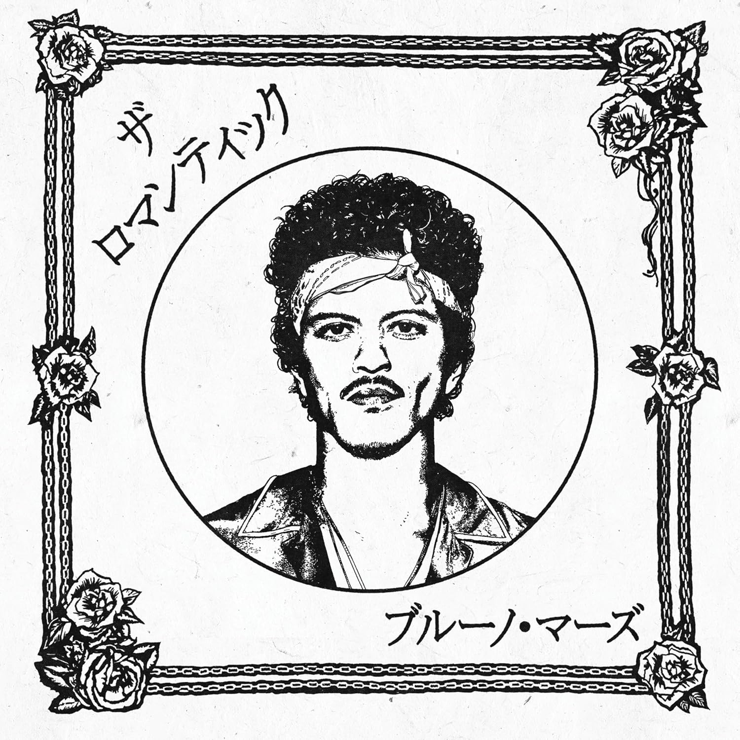 ブルーノ・マーズ／ザ・ロマンティック (ジャパン・リミテッドCD) (CD) WPCR-18808 2026/2/27発売