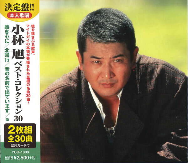 Rakuten - 小林旭 ベスト コレクション30 2枚組 (CD) YCD-1008 (キープ KEEP)