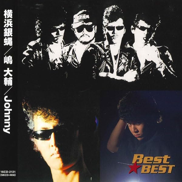 Rakuten - 横浜銀蠅 嶋大輔 Johnny／Best★Best (CD) 16CD-2121 (キープ KEEP)