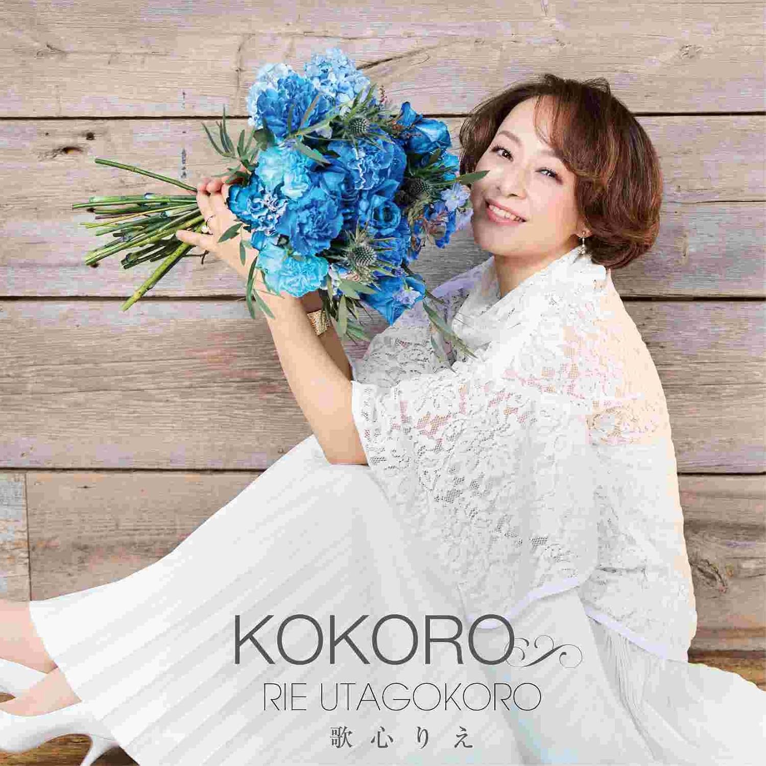 乐天商城 - 歌心りえ／KOKORO (CD+DVD) AVCD-63882 2026/4/22発売