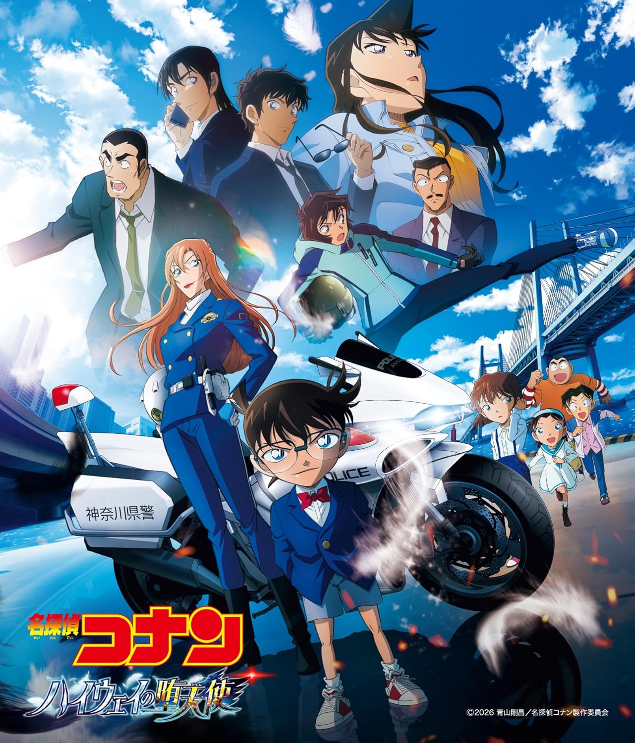 Rakuten - 劇場版 『名探偵コナン ハイウェイの堕天使』オリジナル・サウンドトラック (初回生産分 CD) JBCJ-9090 2026/4/8発売