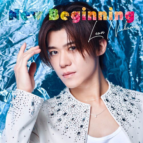 新浜レオン／New Beginning (追撃盤／燃えたぎレオン盤) (CD) JBCK-4033 2026/7/22発売 LOVE しない？ 愛のFIRE