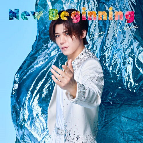 新浜レオン／New Beginning (追撃盤／愛溢レオン盤) (CD) JBCK-4034 2026/7/22発売 LOVE しない？ 愛のFIRE