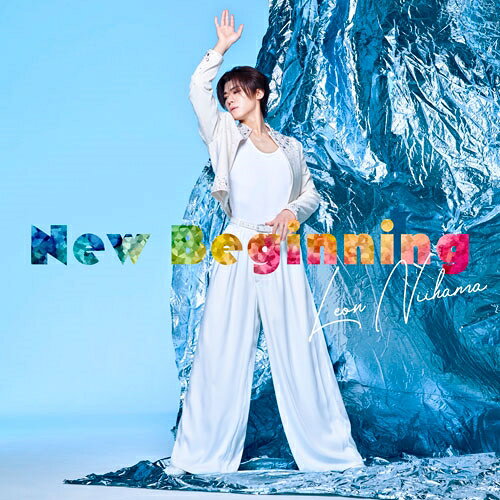 新浜レオン／New Beginning (追撃盤／心満たさレオン盤) (CD) JBCK-4035 2026/7/22発売 LOVE しない？ 愛のFIRE
