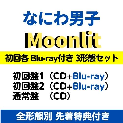 楽天市場】なにわ 3形態（CD・DVD）の通販