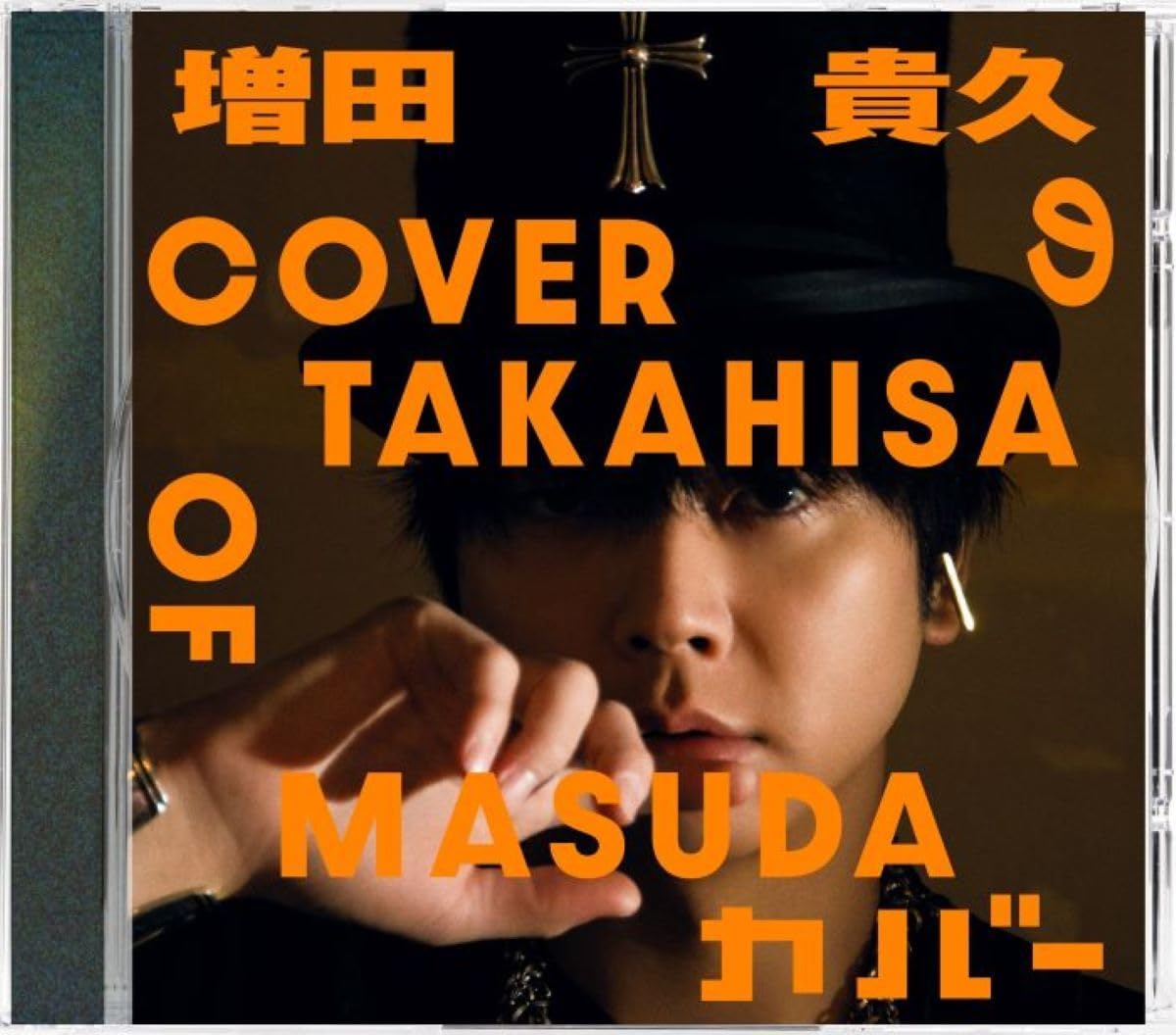 Rakuten - 増田貴久／増田貴久のカバー (通常盤) (CD) LCCN-936 2026/4/8発売 (特典なし)