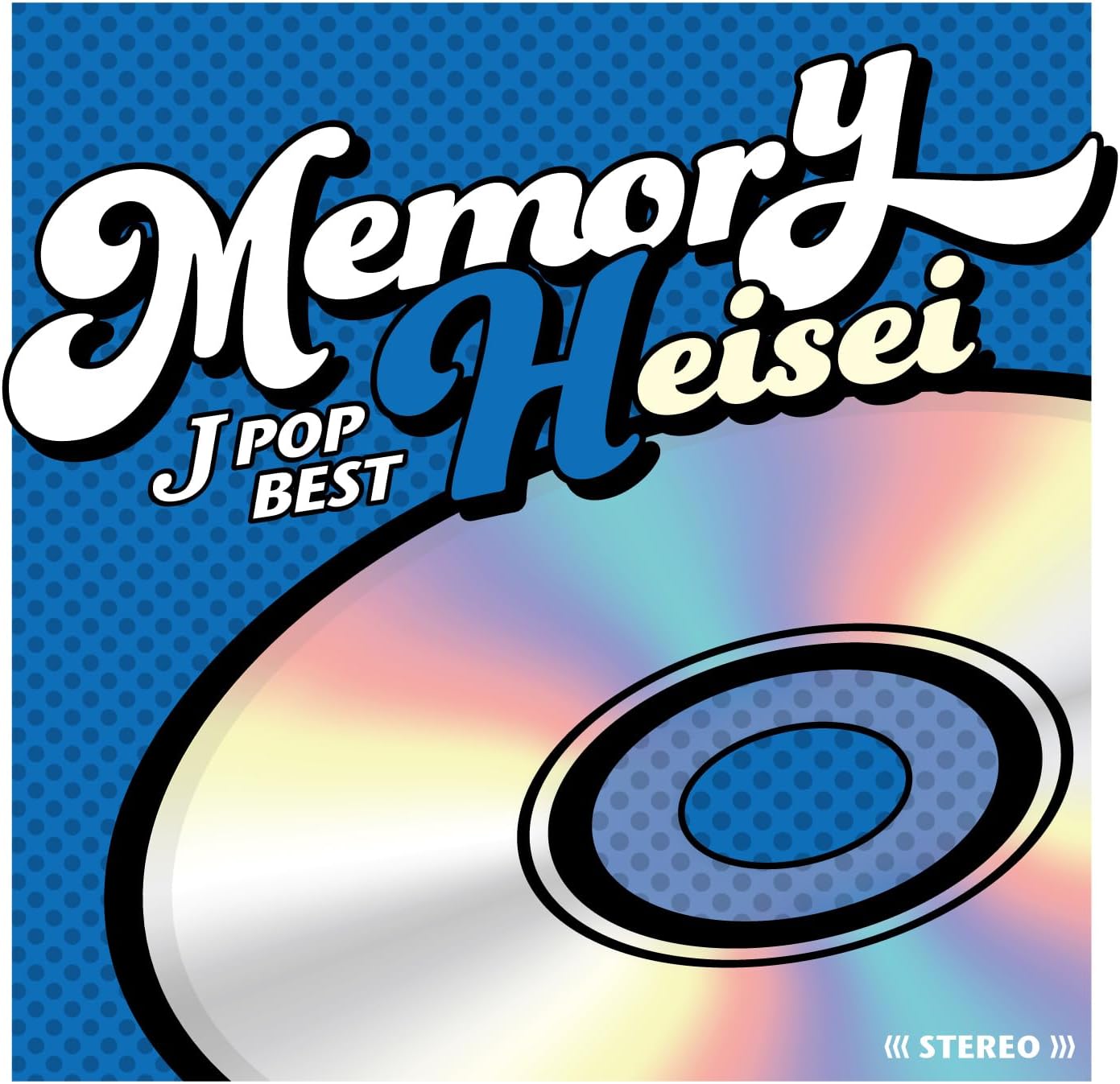 オムニバス／MEMORY 〜JPOP平成ベスト〜 (2CD) PROT-1411 2026/6/24発売