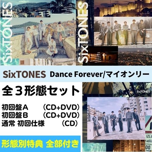 楽天市場】sixtones 3形態の通販
