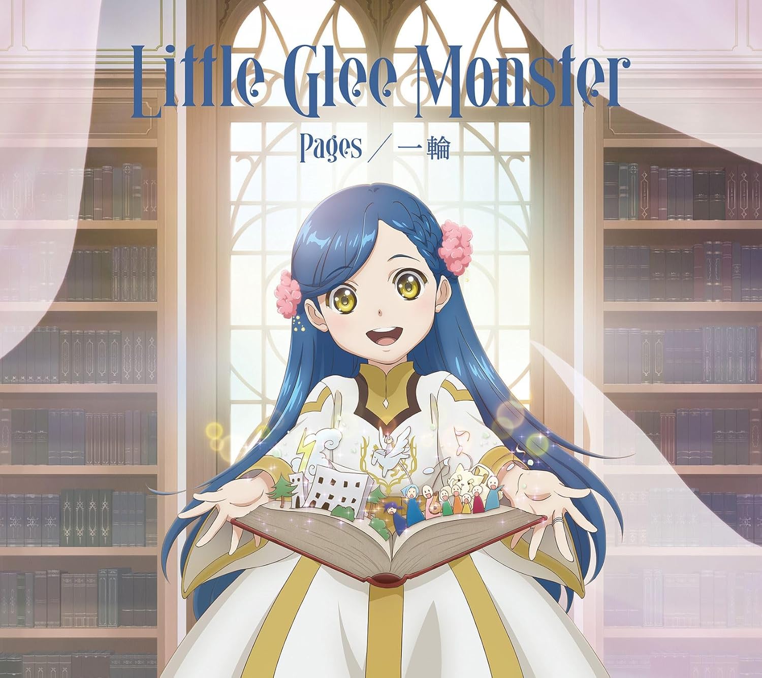 Rakuten - Little Glee Monster／一輪 / Pages (期間生産限定アニメ盤) (CD+Blu-ray) SRCL-13687 2026/6/10発売 リトグリ 「GIFT」挿入歌