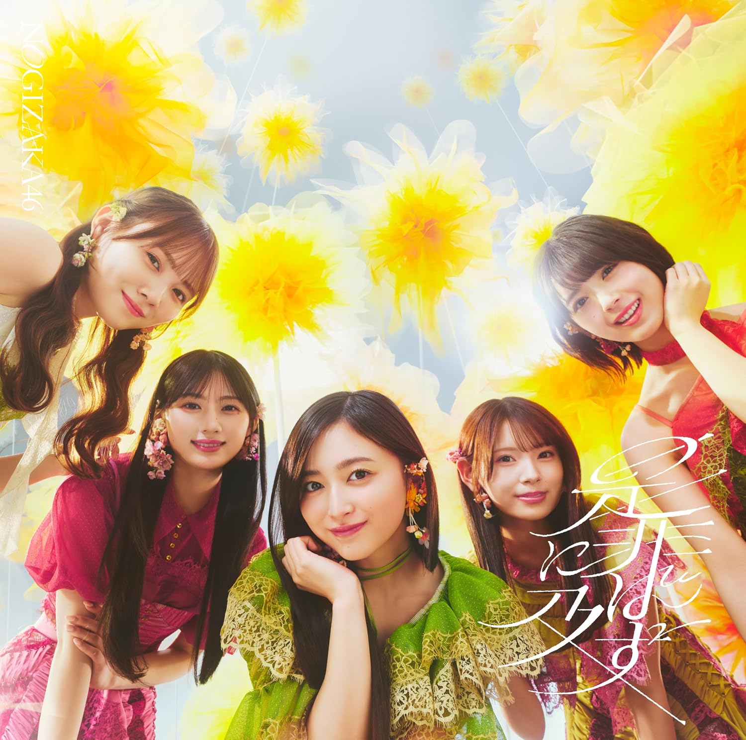 乃木坂46／是非に及ばず (初回仕様限定盤 Type-C) (CD+Blu-ray) SRCL-13794 2026/7...