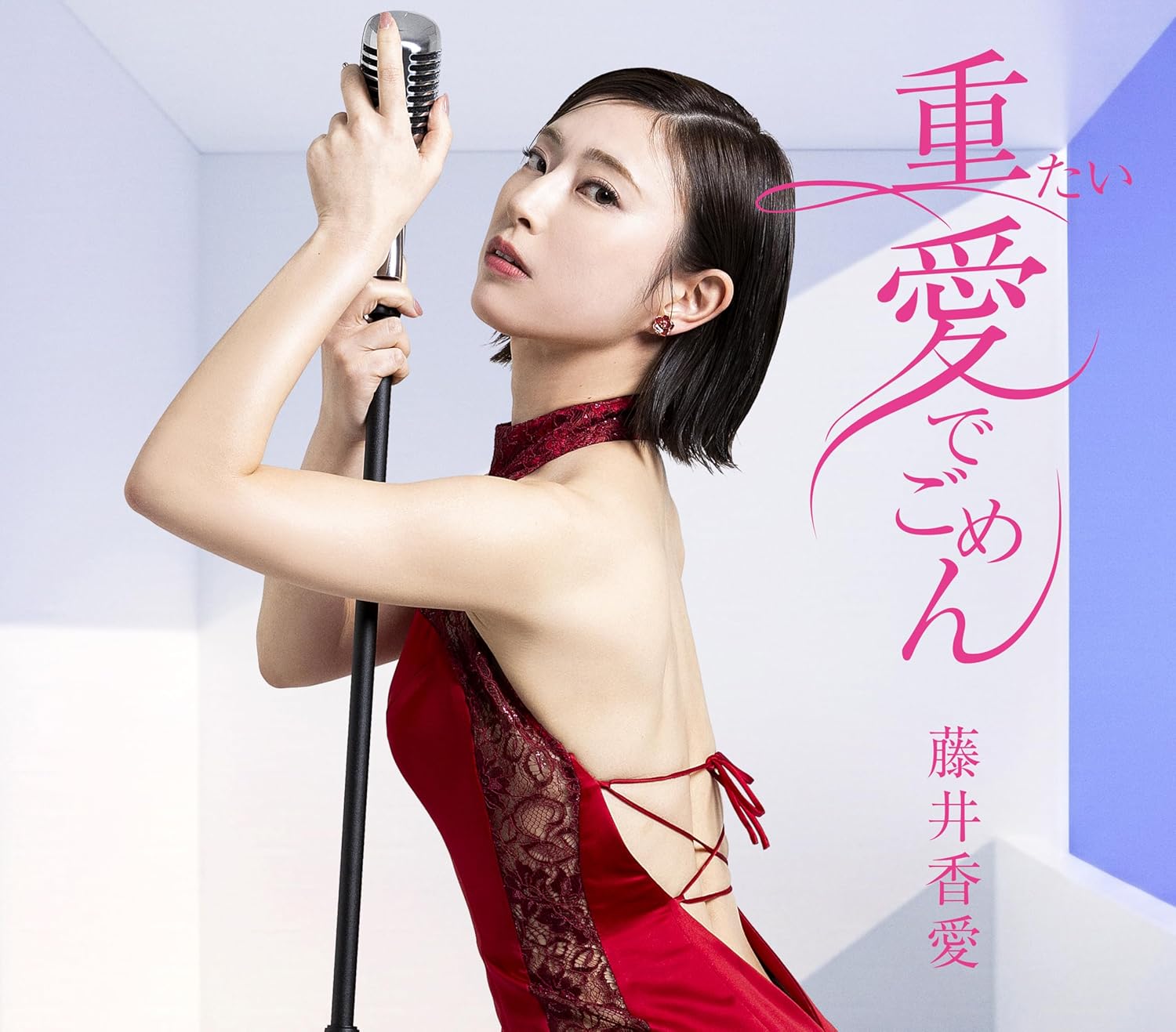 Rakuten - 藤井香愛／重たい愛でごめん (TYPE-A) (CD) TKCA-91696 2026/5/13発売 (特典なし)