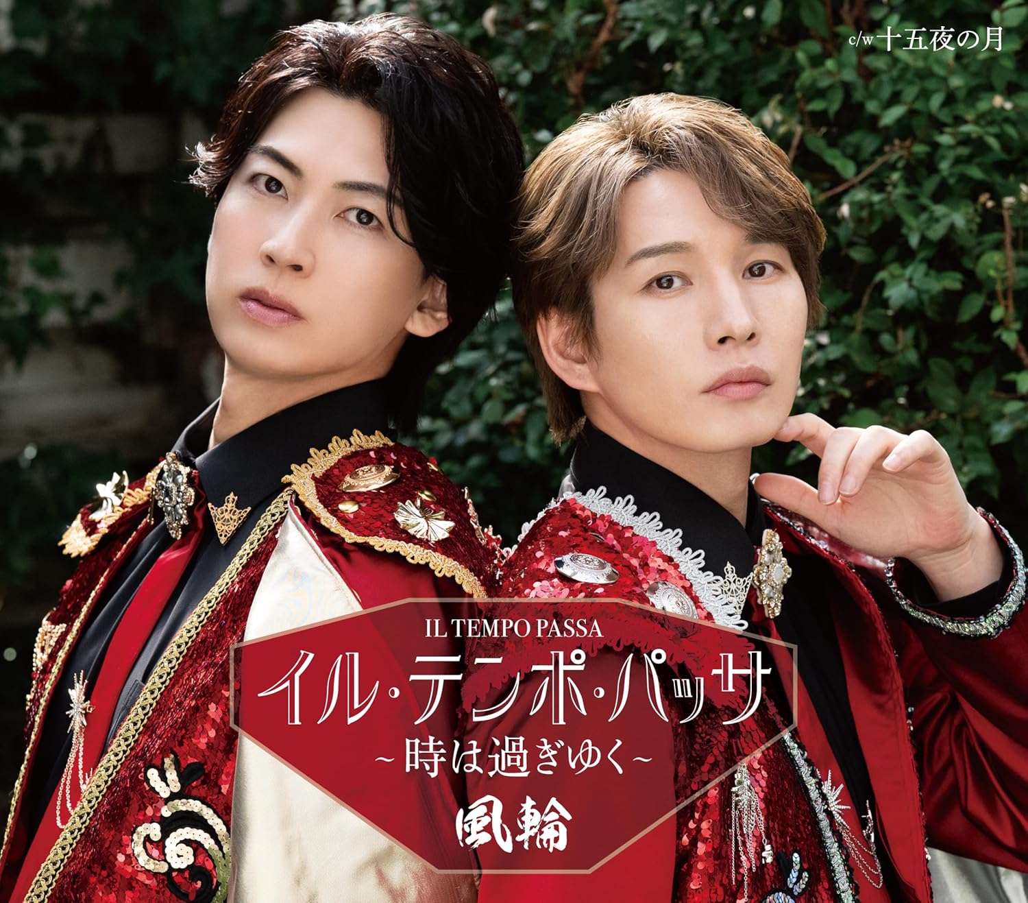 Rakuten - 【先着特典:(風輪オリジナルステッカー)付き】風輪／イル・テンポ・パッサ〜時は過ぎゆく (タイプA盤) (CD) TKCA-91701 2026/6/3発売