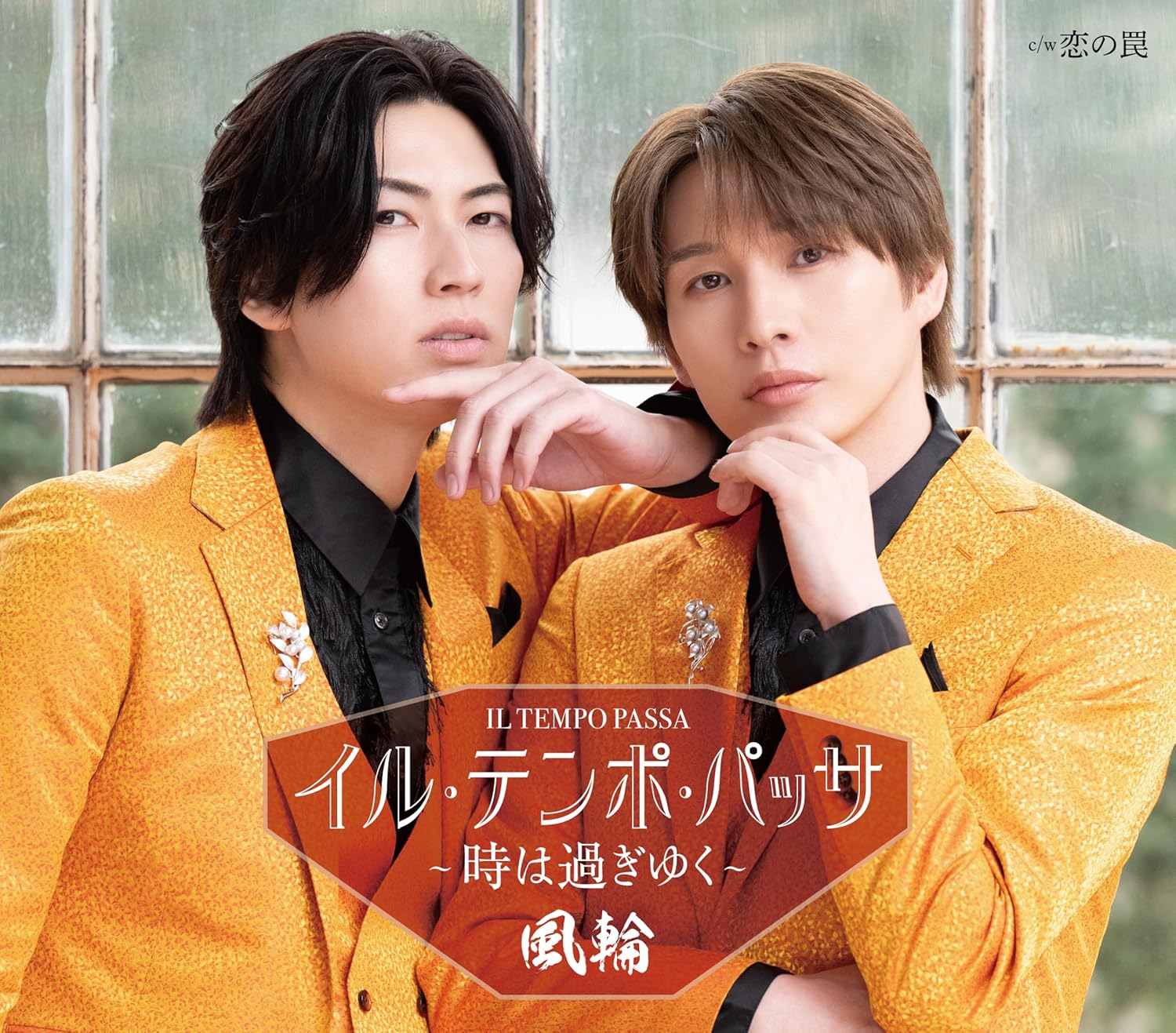Rakuten - 【先着特典:(風輪オリジナルステッカー)付き】風輪／イル・テンポ・パッサ〜時は過ぎゆく (タイプC盤) (CD) TKCA-91703 2026/6/3発売