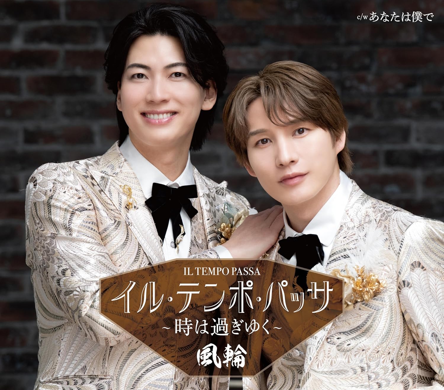 乐天商城 - 【先着特典(風輪オリジナルステッカー)付き】 風輪／イル・テンポ・パッサ〜時は過ぎゆく (タイプD盤) (CD) TKCA-91704 2026/6/3発売