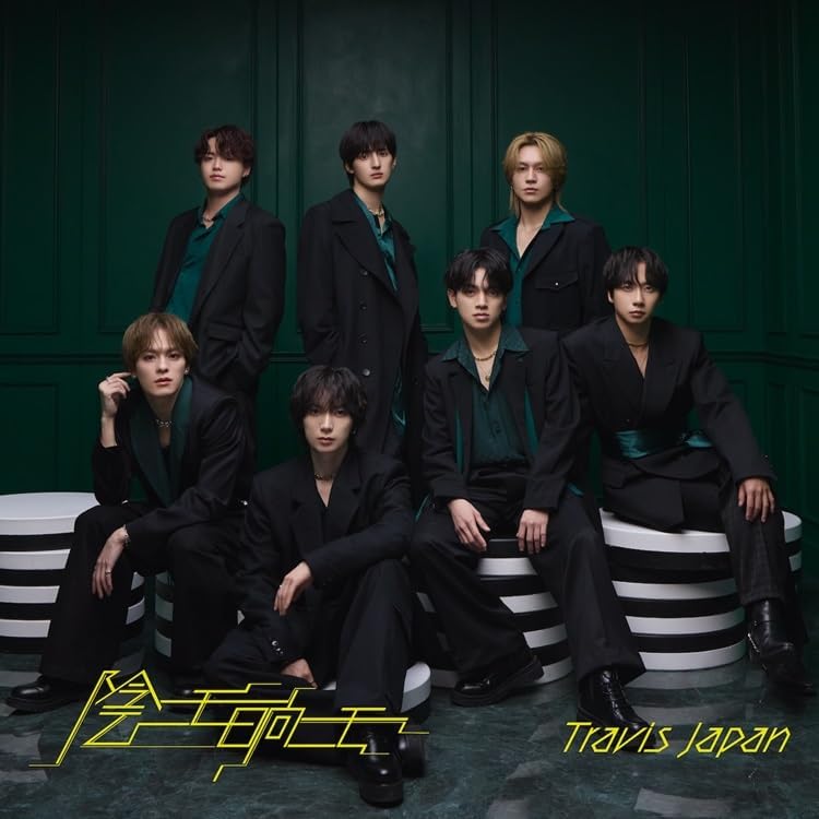 Rakuten - Travis Japan／陰ニモ日向ニモ (初回T盤 CD+DVD) UPCC-9022 2026/4/15発売 (特典なし)
