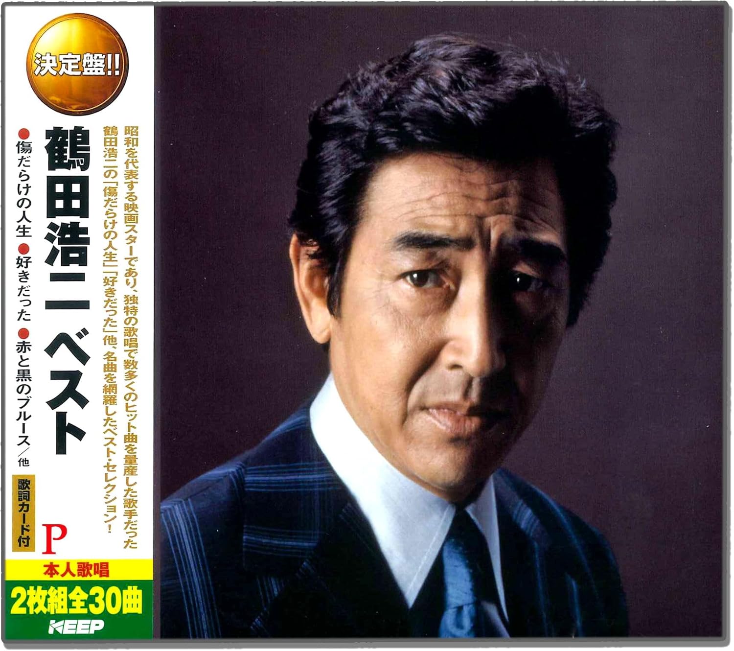 Rakuten - 鶴田浩二 ベスト (2CD) YCD-1048 (キープ KEEP)
