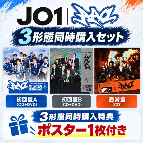 楽天市場】jo1ポスターの通販