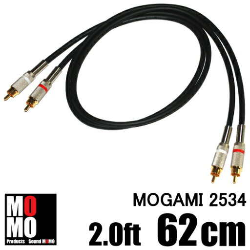■モガミ【 MOGAMI 2534 】(黒)RCA オーディオケーブル 2.0ft (62cm)【赤白ペア】 ■モガミ【 MOGAMI 2534 】(黒)RCA オーディオケーブル 2.0ft (62cm)【赤白ペア】