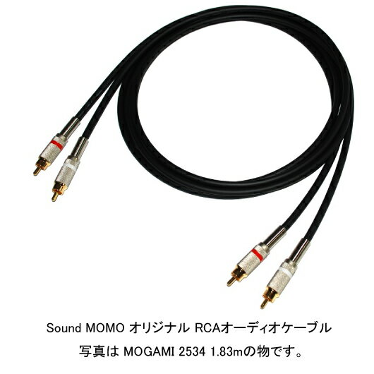 ■モガミ【 MOGAMI 2534 】（黒）RCA オーディオケーブル 2.0ft (62cm)【赤白ペア】