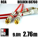 ベルデン【 BELDEN 88760 】 RCAオーディオケーブル 9.0ft (2.76m) 【赤白ペア】