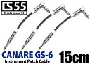■カナレ(CANARE GS-6)CS 55 黒15cm L-S型プラグ付ギター・ベース用 パッチケーブル 3本■配送料無料■(2)