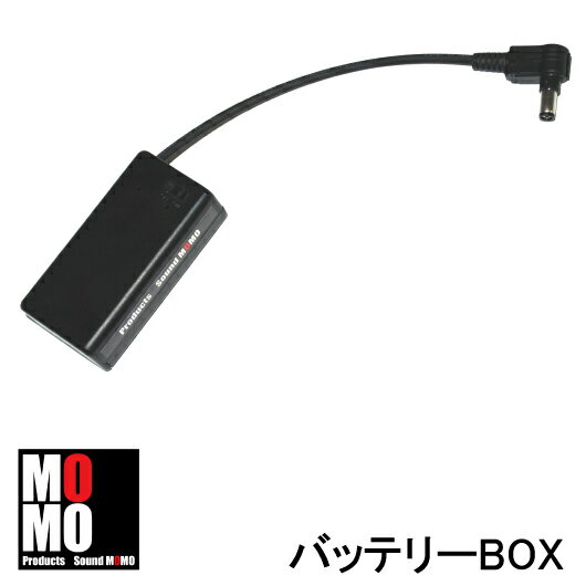 バッテリースナップ【 DC9V乾電池用BOX ON・OFFスイッチ付 】L型 DCプラグ付