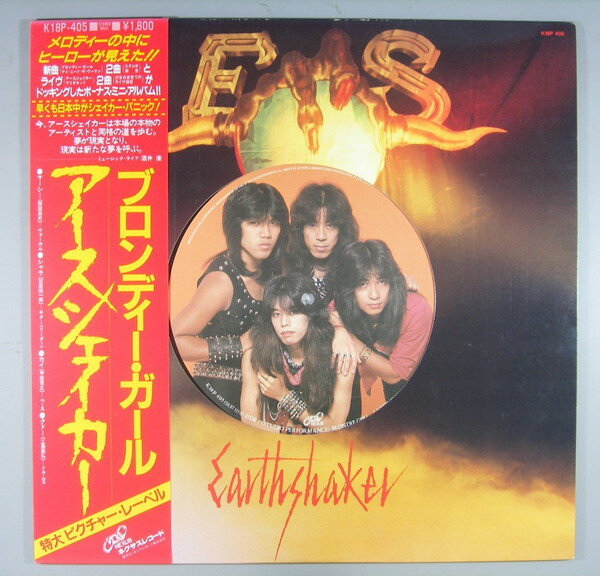 商品情報【種別／分類】LPレコード／邦楽【アーティスト】アースシェイカー【タイトル】ブロンディー・ガール【発売会社／企画番号】キング／K18P-405【定価】1800【帯】良（E）／エッジに軽変色【ジャケ】良好（E+）／エッジに軽変色【歌詞カード】良好（E+）【盤】良（E）／光沢（良好）、(目視チェックのみ)【備考】---【ひとこと】出品物について■主に目視チェックと一部試聴です1960年代物は危険と思える箇所は試聴検盤しています■詳しい状態などはご質問ください■かすり傷、見た目以上のダメージもある場合もあります、予めご了承ください■平均以上の出品を心掛けていますが、ピチパチノイズはあるものと思ってください発送／送料について発送方法クロネコネコポス便［補償あり、時間帯指定不可、ポスト投函］【送料：250円】※シングルレコード、CDの場合のみ御利用頂けますゆうパック［補償付、時間帯指定可］送料：600円(※北海道、沖縄を除きます。)お支払方法クレジットカード決済楽天銀行振込代金引換(ゆうパック)◆その他の発送方法にも、可能な限り応じます出品者より◆ 山口県のレコード店サウンズです◆ 主なジャンル 洋楽、邦楽、エレキ、ムード、歌謡曲など多数"