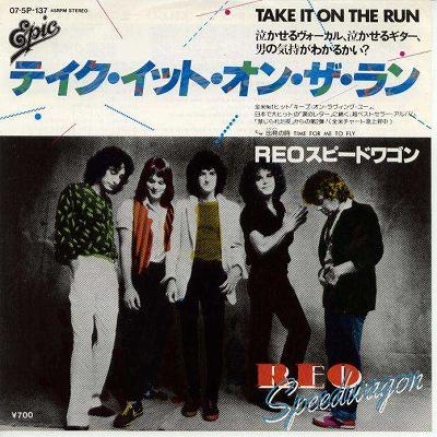 Rakuten - 【中古レコード】REOスピードワゴン/テイク・イット・オン・ザ・ラン／出発の時[EPレコード 7inch]