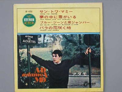 【中古レコード】アダモ/サン・トワ・マミー＋3[EPレコード 7inch]