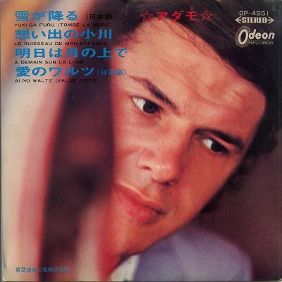 【中古レコード】アダモ/雪が降る（日本語）　＋3／明日は月の上で／愛のワルツ[EPレコード 7inch]