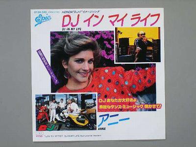 商品情報【種別／分類】EPレコード／洋楽【アーティスト】アニー【タイトル】DJインマイライフ【発売会社／企画番号】EPICソニー／07・5H-240【定価】700【帯】---【ジャケ】良好（E+）【歌詞カード】---【盤】良（E）／(目視チェックと一部試聴)【備考】−【ひとこと】出品物について■主に目視チェックと一部試聴です1960年代物は危険と思える箇所は試聴検盤しています■詳しい状態などはご質問ください■かすり傷、見た目以上のダメージもある場合もあります、予めご了承ください■平均以上の出品を心掛けていますが、ピチパチノイズはあるものと思ってください発送／送料について発送方法クロネコネコポス便［補償あり、時間帯指定不可、ポスト投函］【送料：250円】※シングルレコード、CDの場合のみ御利用頂けますゆうパック［補償付、時間帯指定可］送料：600円(※北海道、沖縄を除きます。)お支払方法クレジットカード決済楽天銀行振込代金引換(ゆうパック)◆その他の発送方法にも、可能な限り応じます出品者より◆ 山口県のレコード店サウンズです◆ 主なジャンル 洋楽、邦楽、エレキ、ムード、歌謡曲など多数"