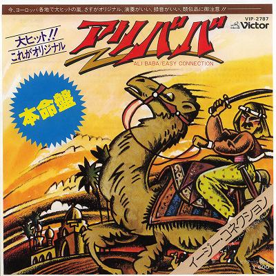 商品情報【種別／分類】EPレコード／洋楽【アーティスト】イージー・コネクション【タイトル】アリババ【発売会社／企画番号】ビクター音産／VIP-2787【定価】600【帯】　【ジャケ】良（E）【歌詞カード】---【盤】良（E）／光沢（良）、(目視チェックと一部試聴)【備考】---【ひとこと】出品物について■主に目視チェックと一部試聴です1960年代物は危険と思える箇所は試聴検盤しています■詳しい状態などはご質問ください■かすり傷、見た目以上のダメージもある場合もあります、予めご了承ください■平均以上の出品を心掛けていますが、ピチパチノイズはあるものと思ってください発送／送料について発送方法クロネコネコポス便［補償あり、時間帯指定不可、ポスト投函］【送料：250円】※シングルレコード、CDの場合のみ御利用頂けますゆうパック［補償付、時間帯指定可］送料：600円(※北海道、沖縄を除きます。)お支払方法クレジットカード決済楽天銀行振込代金引換(ゆうパック)◆その他の発送方法にも、可能な限り応じます出品者より◆ 山口県のレコード店サウンズです◆ 主なジャンル 洋楽、邦楽、エレキ、ムード、歌謡曲など多数"