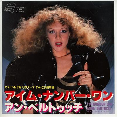 商品情報【種別／分類】EPレコード／洋楽【アーティスト】アン・ベルトゥッチ【タイトル】アイム・ナンバー・ワン【発売会社／企画番号】キャニオン／7Y-0023【定価】700【帯】---【ジャケ】良（E）／軽シワ少【歌詞カード】---【盤】良（E）／光沢（良好）、(A面試聴)【備考】---【ひとこと】出品物について■主に目視チェックと一部試聴です1960年代物は危険と思える箇所は試聴検盤しています■詳しい状態などはご質問ください■かすり傷、見た目以上のダメージもある場合もあります、予めご了承ください■平均以上の出品を心掛けていますが、ピチパチノイズはあるものと思ってください発送／送料について発送方法クロネコネコポス便［補償あり、時間帯指定不可、ポスト投函］【送料：250円】※シングルレコード、CDの場合のみ御利用頂けますゆうパック［補償付、時間帯指定可］送料：600円(※北海道、沖縄を除きます。)お支払方法クレジットカード決済楽天銀行振込代金引換(ゆうパック)◆その他の発送方法にも、可能な限り応じます出品者より◆ 山口県のレコード店サウンズです◆ 主なジャンル 洋楽、邦楽、エレキ、ムード、歌謡曲など多数"