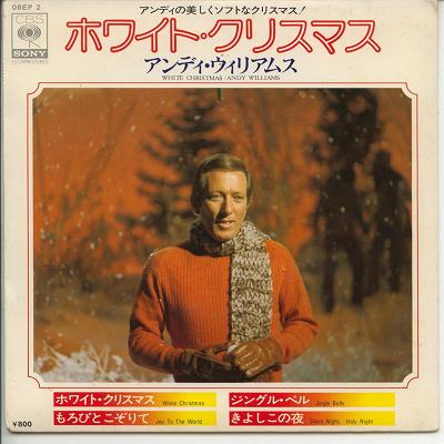 【中古レコード】アンディ・ウィリアムス/ホワイト・クリスマス＋3[EPレコード 7inch]