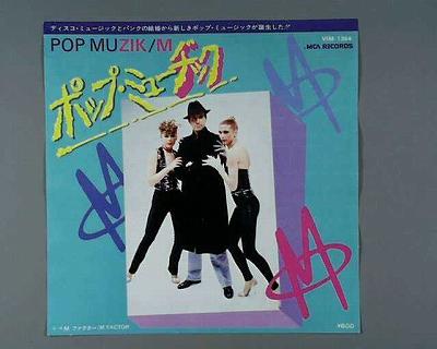 【中古レコード】M/ポップ・ミューヂック／Mファクター[EPレコード 7inch]