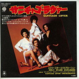 【中古レコード】エミリー・スター・エクスプロージョン/サンチャゴ・ラヴァー／サンチャゴ・ラヴァー(インスト)[EPレコード 7inch]