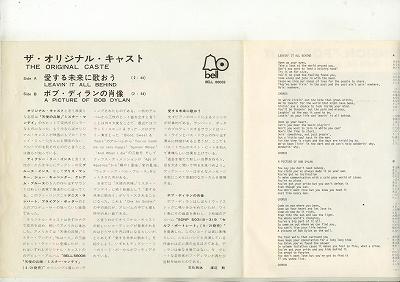 【中古レコード】オリジナル・キャスト/愛する未来に歌おう／ボブ・ディランの肖像[EPレコード 7inch] 2