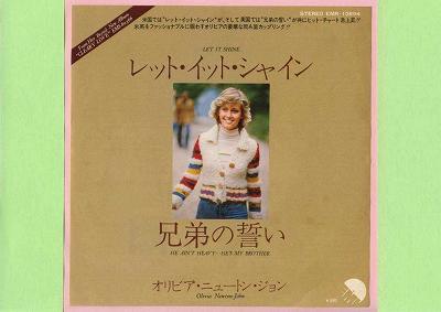 【中古レコード】オリビア・ニュートン・ジョン/レット・イット・シャイン／兄弟の誓い[EPレコード 7inch]